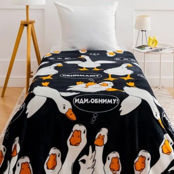 Плед «Гусь-Обнимусь»