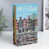 Шкатулка книга-сейф «Амстердам»
