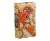 Таро Грааля. 78 карт
