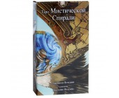 Карты Таро Мистической Спирали