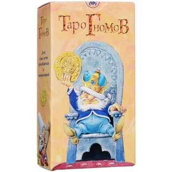 Карты гадальные "Таро Гномов"