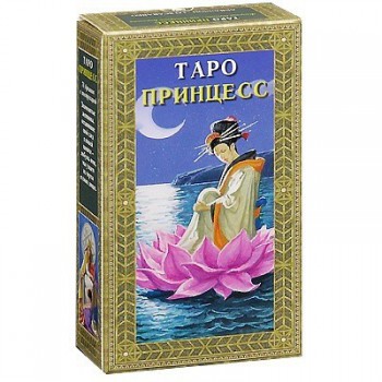 Карты гадальные "Таро Принцесс"