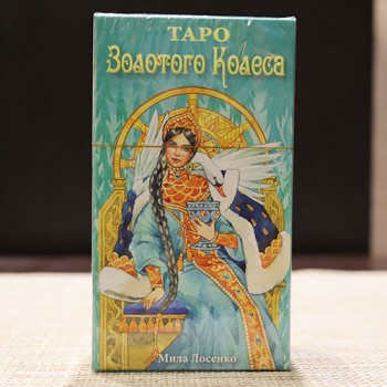 Таро "Золотого Колеса"