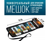  Мешочек для карт универсальный