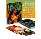 Метафорические ассоциативные карты «Тотемное животное»