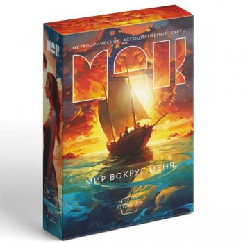 Метафорические ассоциативные карты «Мир вокруг меня»