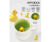 Кружка «Утенок», 360 мл