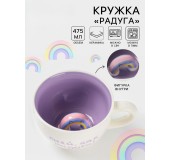 Кружка «Радуга», 475 мл