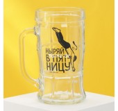Кружка пивная «Ныряй в пятницу», 500 мл