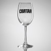 Бокал для вина с надписью (в ассортименте)