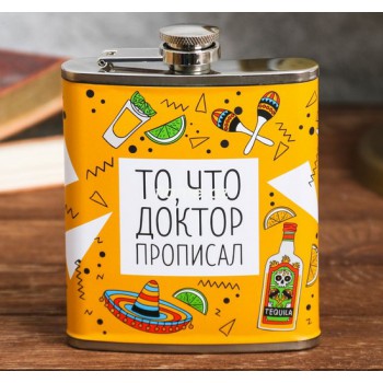 Фляжка «То, что доктор прописал»