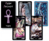 Таро Луди Лескот Ludy Lescot Tarot