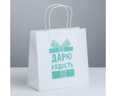 Пакет подарочный «Дарю радость»