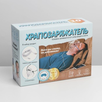 Коробка подарочная «Храпозаряжатель»