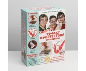 Коробка подарочная «Набор: эффект присутствия женщины»