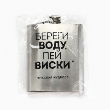 Фляжка «Мудрость»