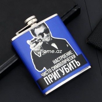 Фляжка «Пригубить», 210 мл